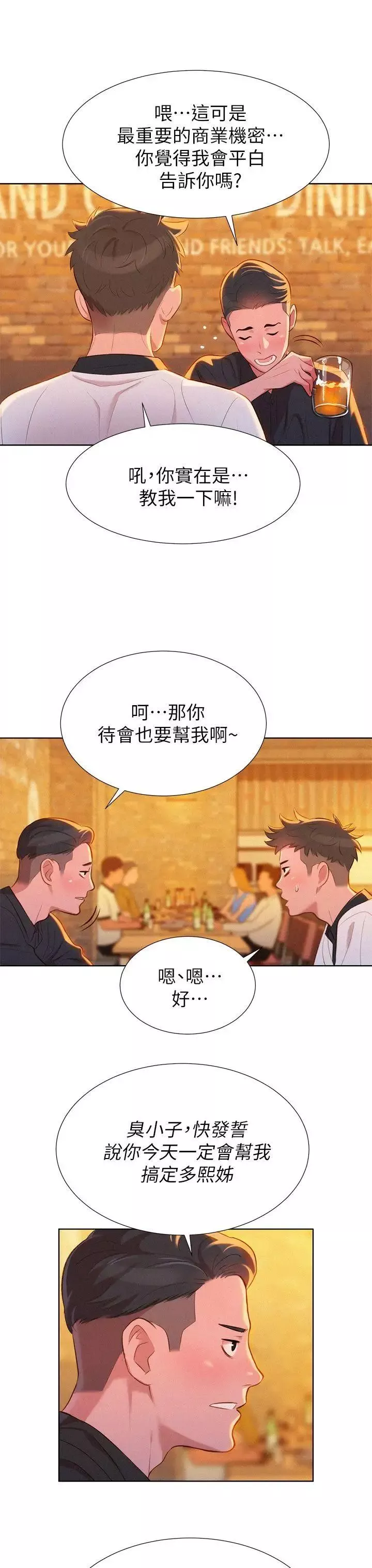 漂亮乾姊姊第4話-害怕你就輸了!