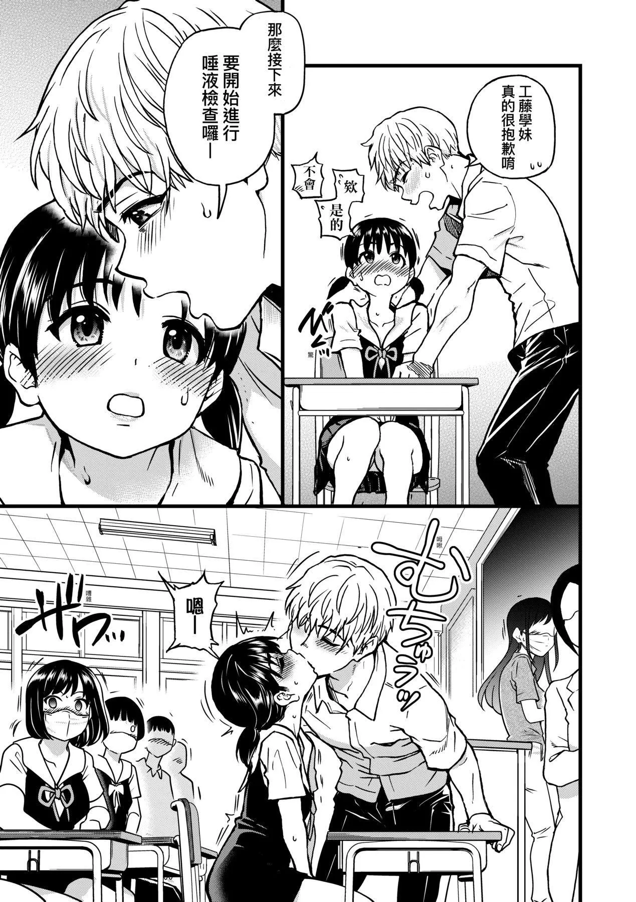 [師走の翁]仆の精液で本復快癒!!｜靠我的精液本復快癒!![eve修圖拼接][無修正][DL版][師走の翁]僕の精液で本復快癒!!｜靠我的精液本復快癒!![eve修圖拼接][無修正][DL版]