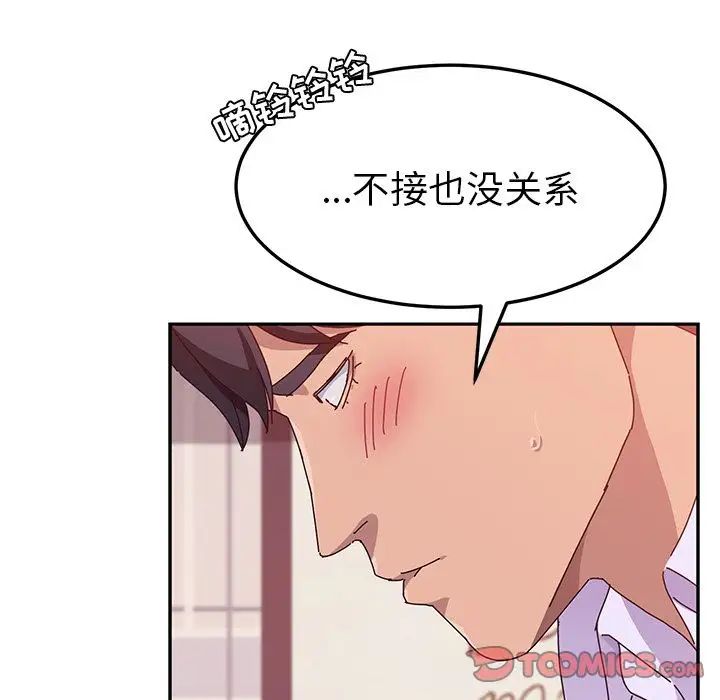 她们的恶作剧第13话