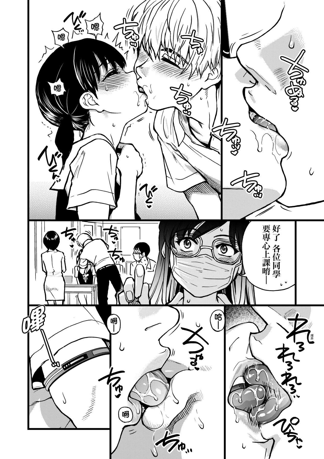 [师走の翁]仆の精液で本復快癒!!｜靠我的精液本復快癒!![eve修图拼接][无修正][DL版][师走の翁]仆の精液で本復快癒!!｜靠我的精液本復快癒!![eve修图拼接][无修正][DL版]