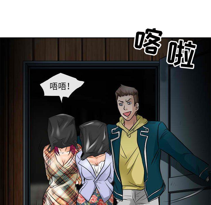 暗黑之恋第71话