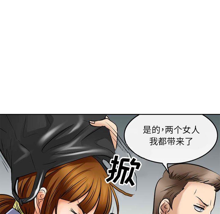 暗黑之恋第71话