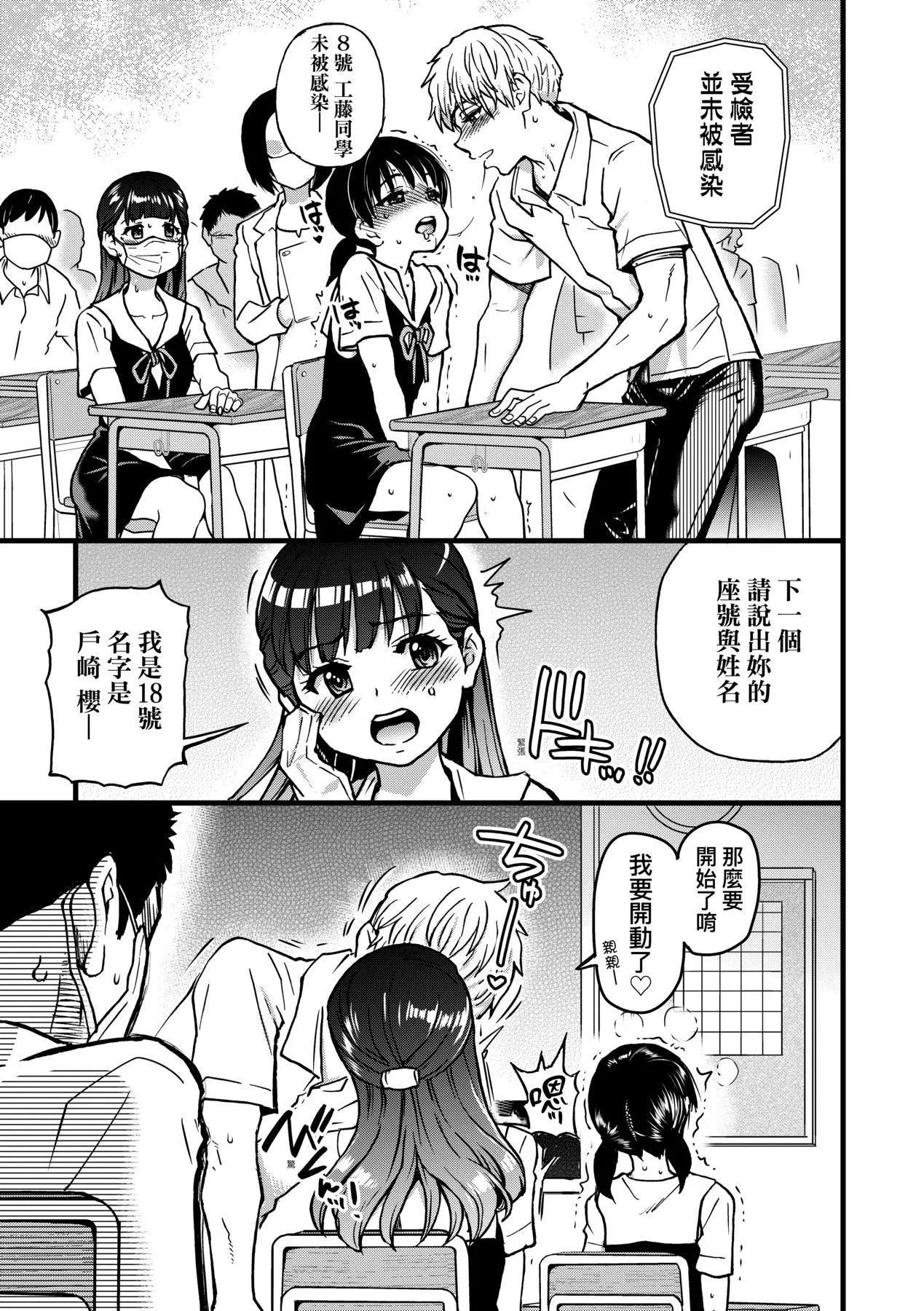 [師走の翁]仆の精液で本復快癒!!｜靠我的精液本復快癒!![eve修圖拼接][無修正][DL版][師走の翁]僕の精液で本復快癒!!｜靠我的精液本復快癒!![eve修圖拼接][無修正][DL版]
