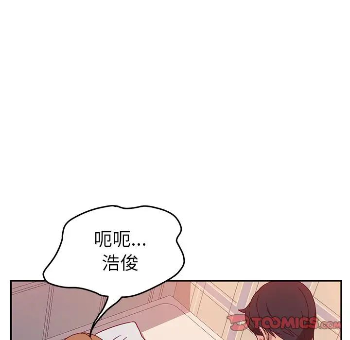 她們的惡作劇第13話