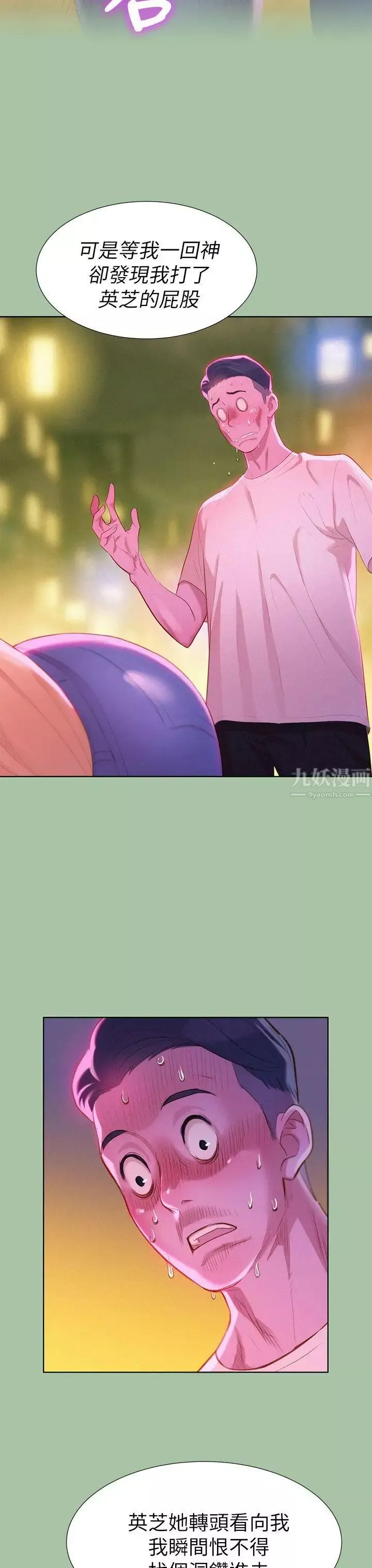 漂亮乾姊姊第4話-害怕你就輸了!