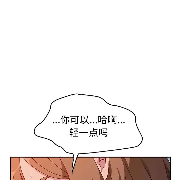 她們的惡作劇第13話