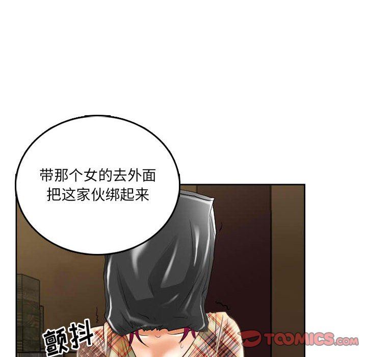 暗黑之恋第71话