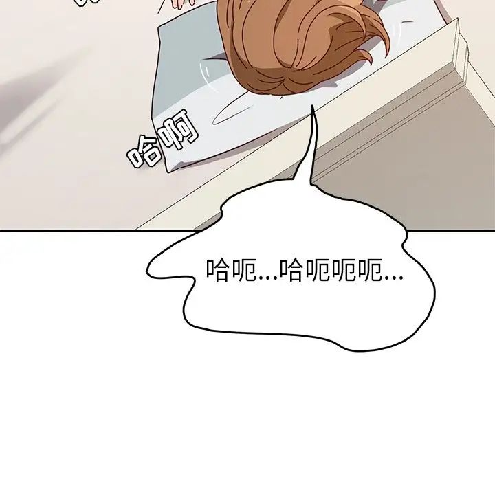 她們的惡作劇第13話
