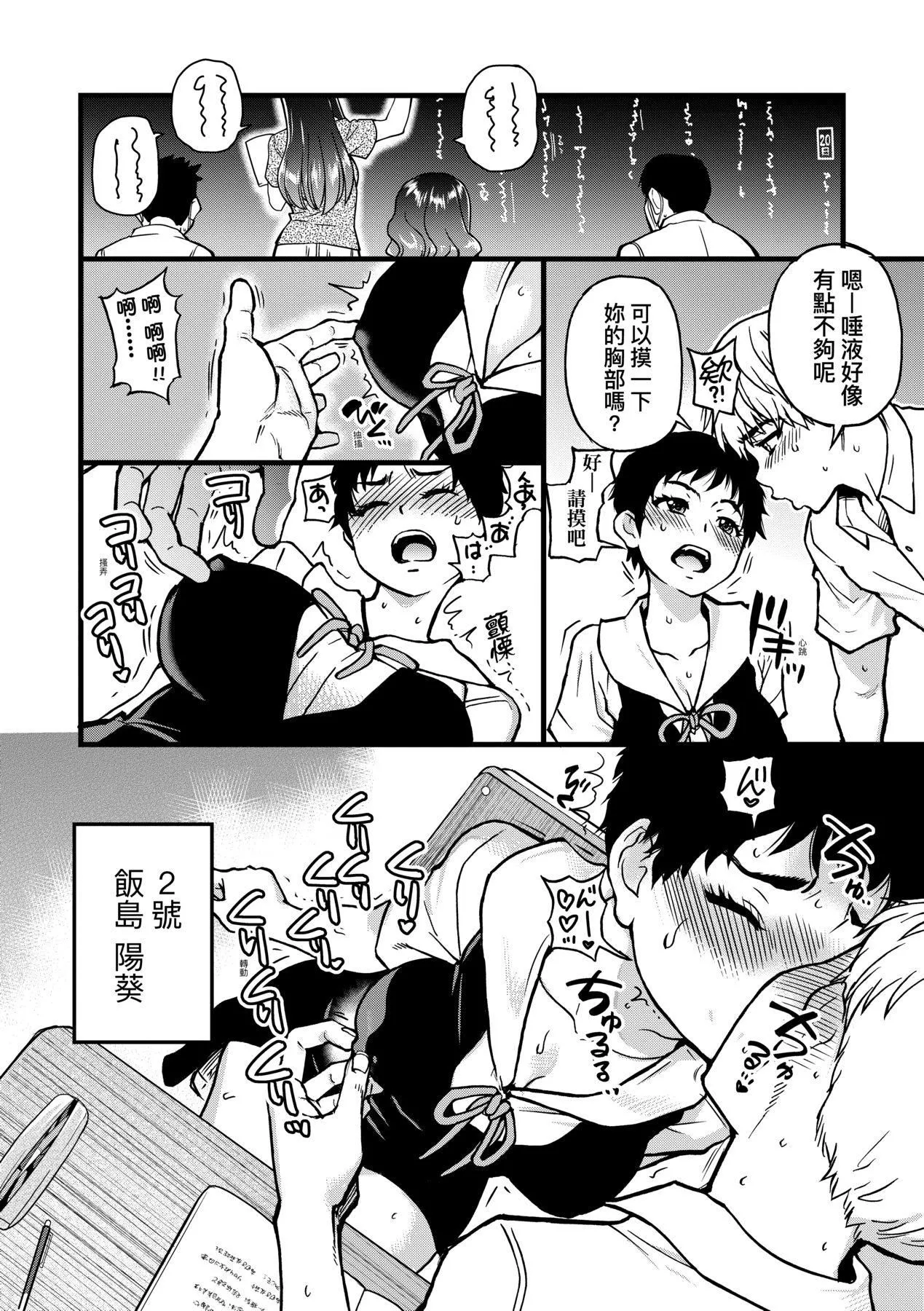 [師走の翁]仆の精液で本復快癒!!｜靠我的精液本復快癒!![eve修圖拼接][無修正][DL版][師走の翁]僕の精液で本復快癒!!｜靠我的精液本復快癒!![eve修圖拼接][無修正][DL版]