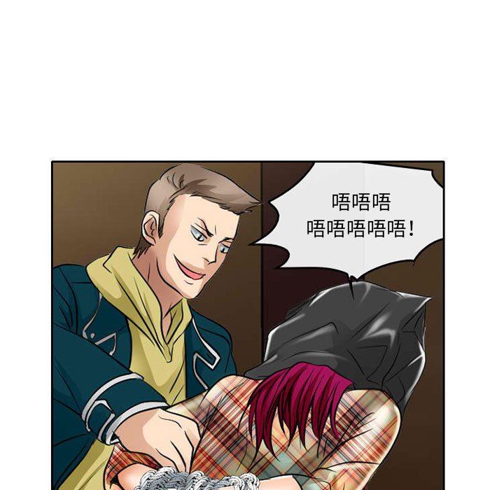 暗黑之恋第71话