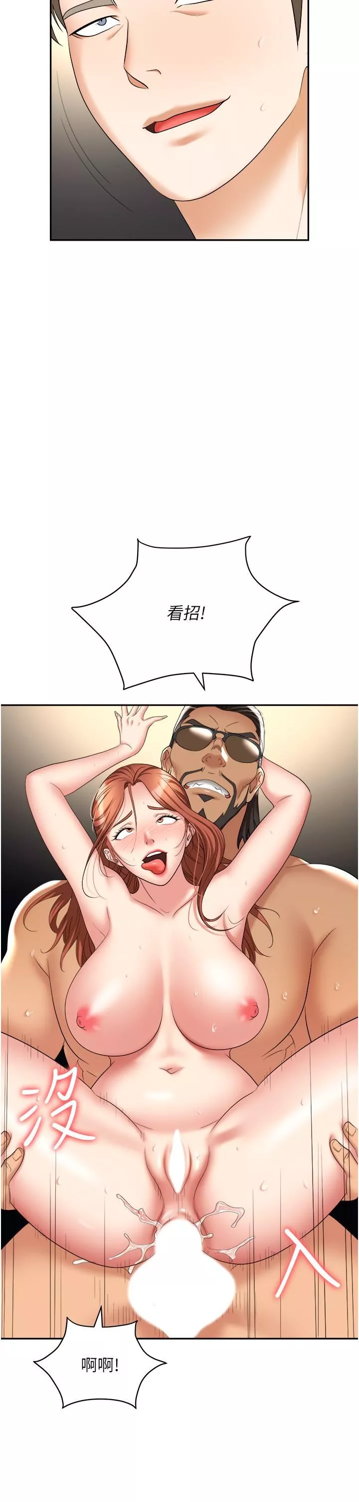 職場陷阱第44話-用精液灌滿前後兩個洞