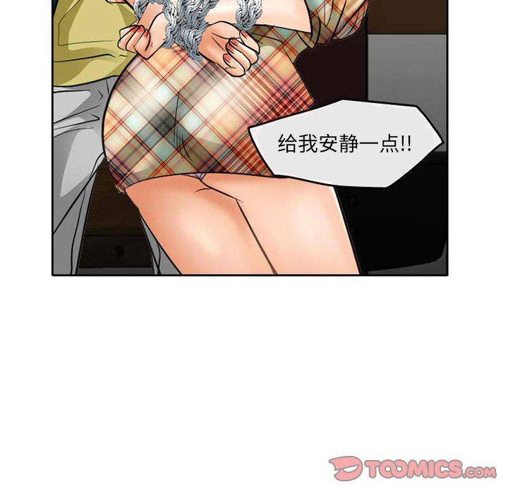 暗黑之恋第71话