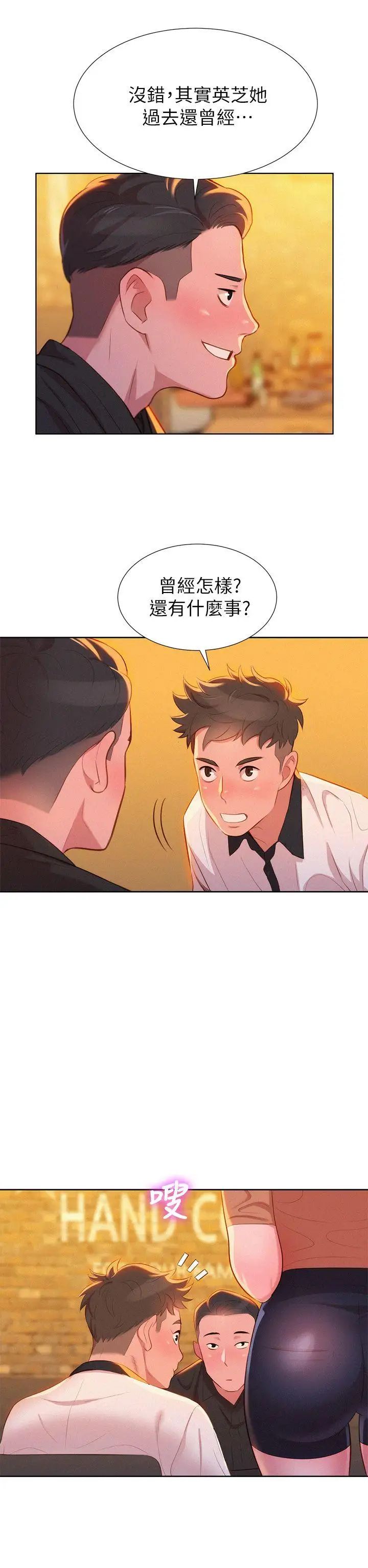 漂亮干姊姊第4话-害怕你就输了!