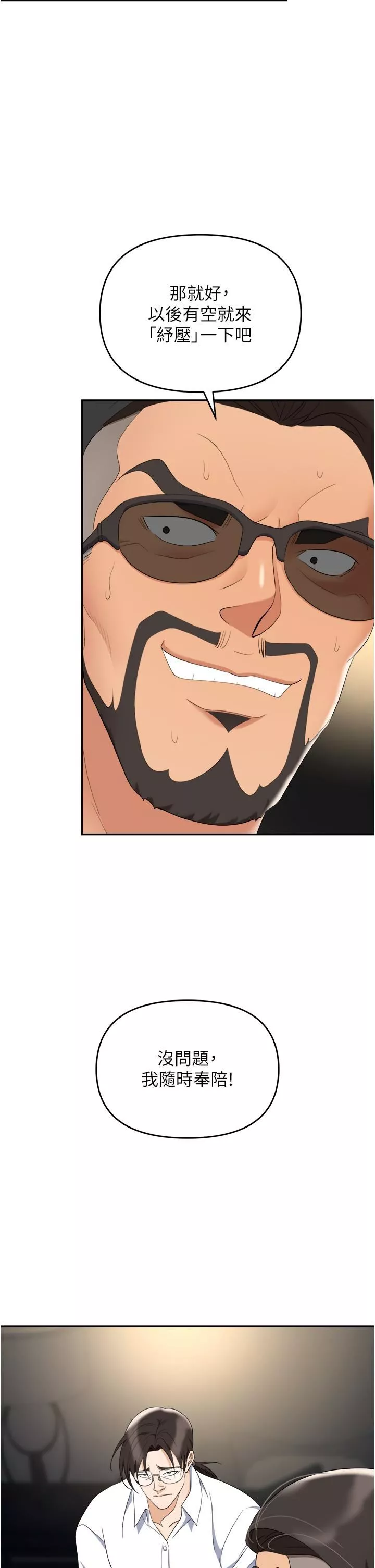 職場陷阱第44話-用精液灌滿前後兩個洞