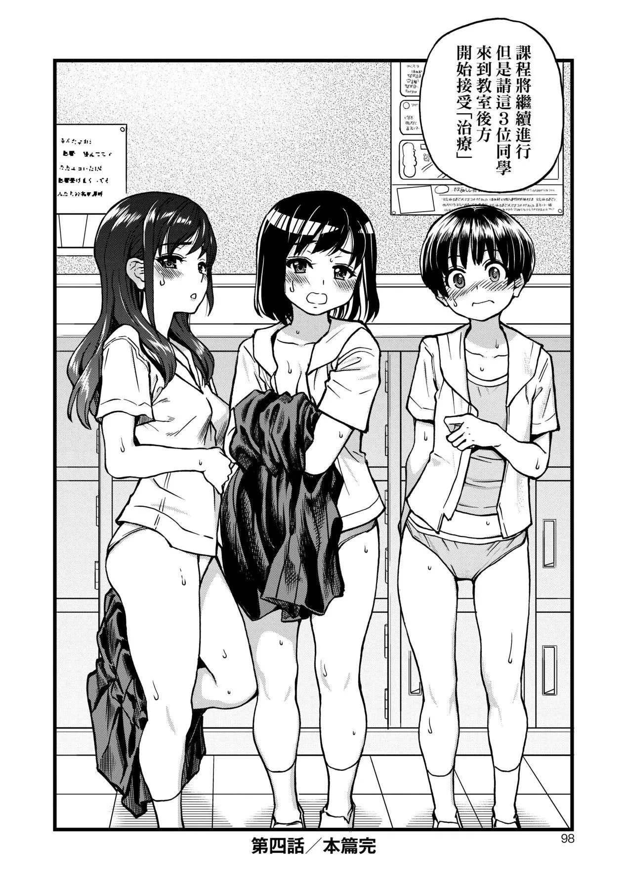 [師走の翁]仆の精液で本復快癒!!｜靠我的精液本復快癒!![eve修圖拼接][無修正][DL版][師走の翁]僕の精液で本復快癒!!｜靠我的精液本復快癒!![eve修圖拼接][無修正][DL版]