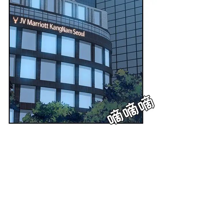 她們的惡作劇第13話