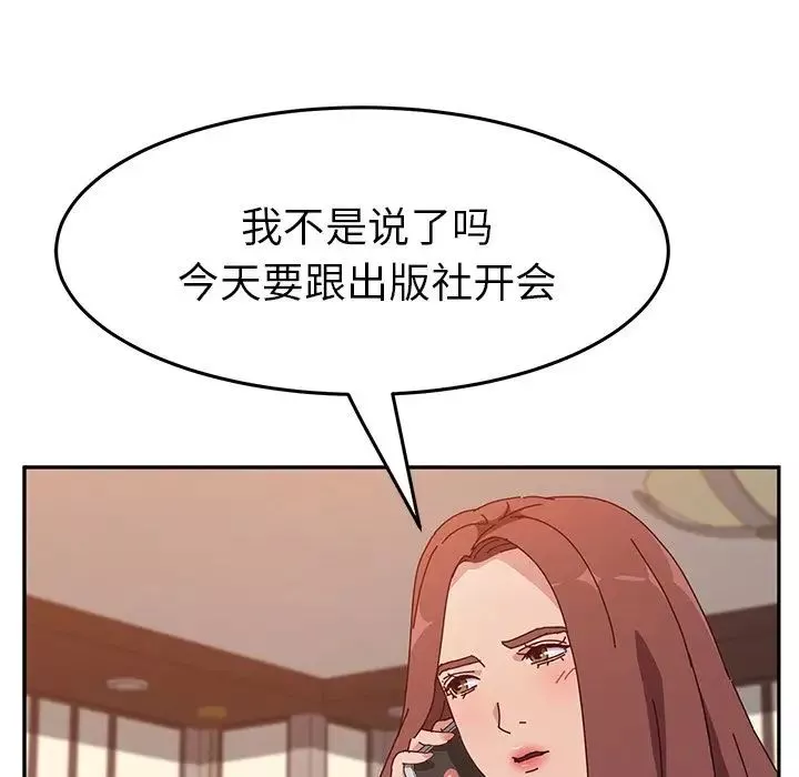 她們的惡作劇第13話