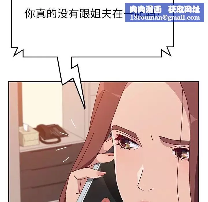 她們的惡作劇第13話