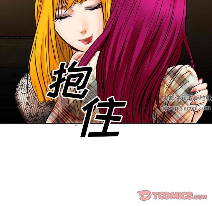 暗黑之恋第71话