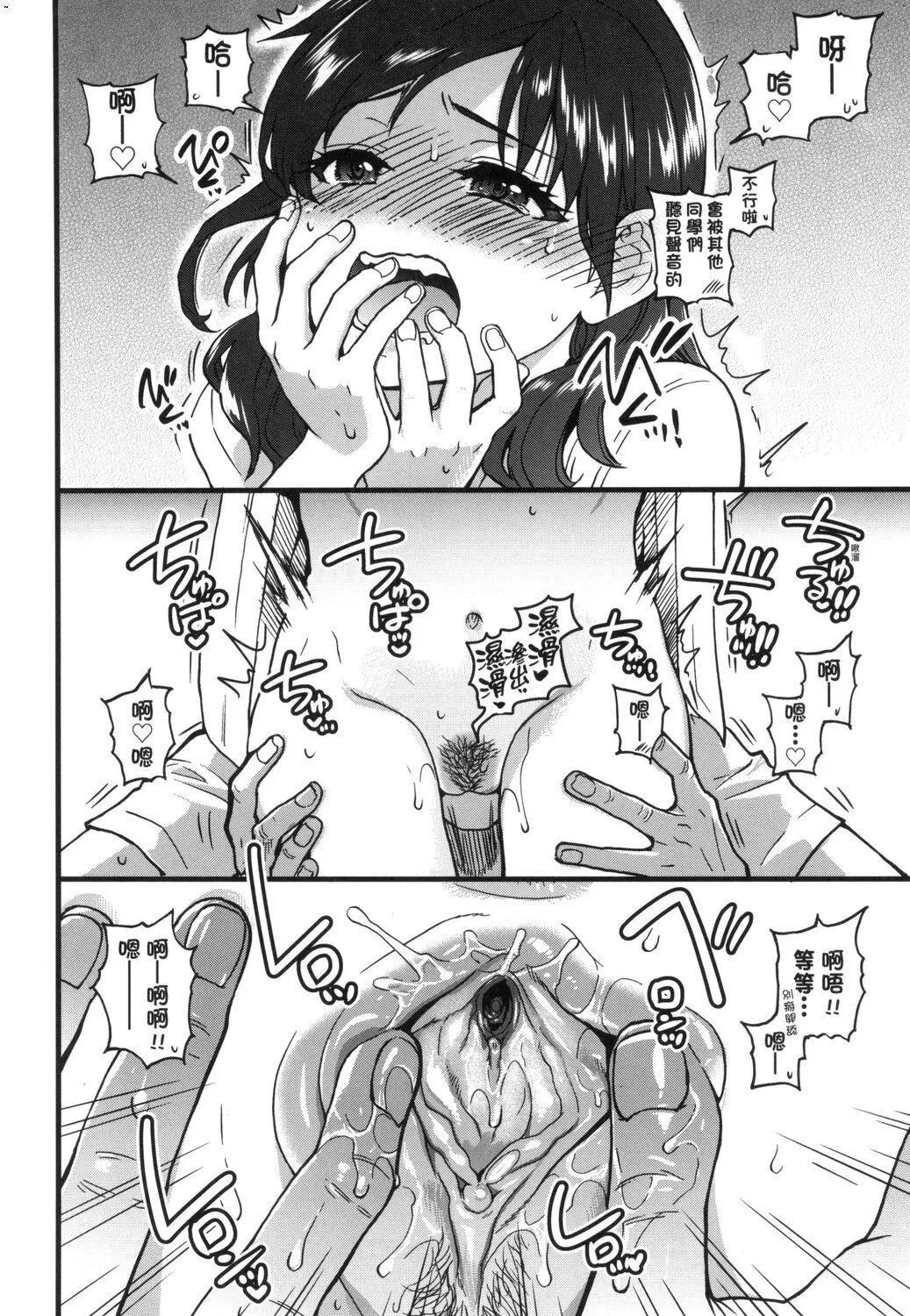 [師走の翁]仆の精液で本復快癒!!｜靠我的精液本復快癒!![eve修圖拼接][無修正][DL版][師走の翁]僕の精液で本復快癒!!｜靠我的精液本復快癒!![eve修圖拼接][無修正][DL版]