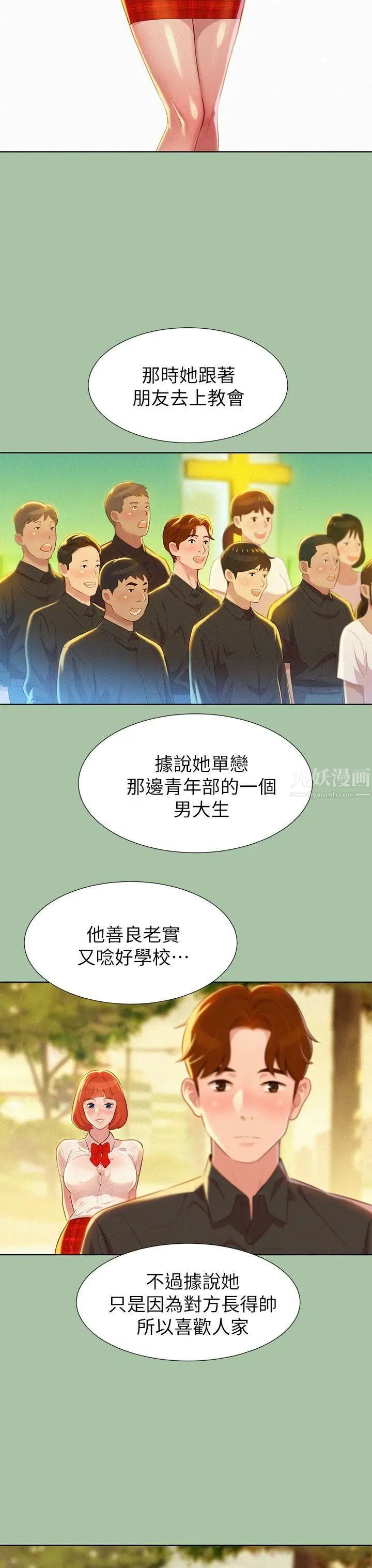 漂亮干姊姊第5话-魔法的钥匙