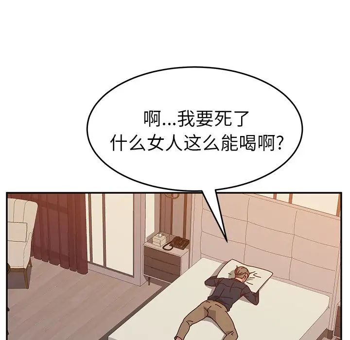 她們的惡作劇第13話