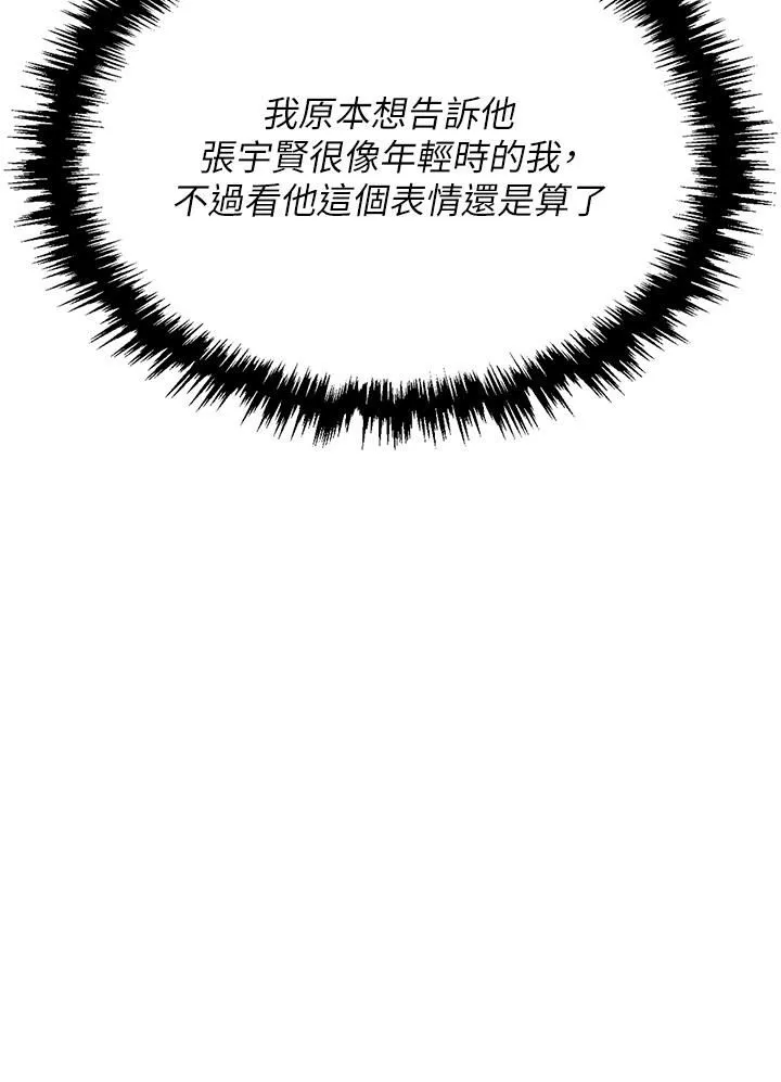 職場陷阱第44話-用精液灌滿前後兩個洞