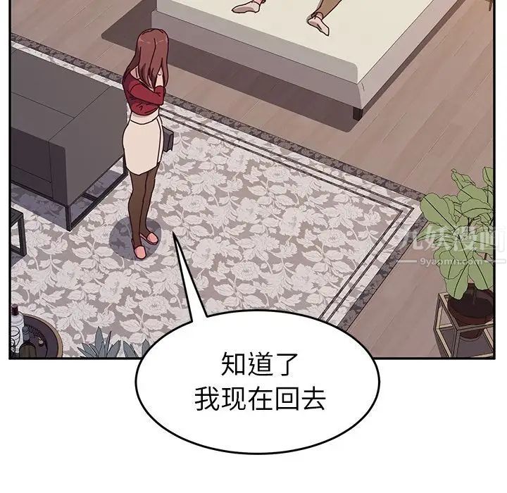她们的恶作剧第13话