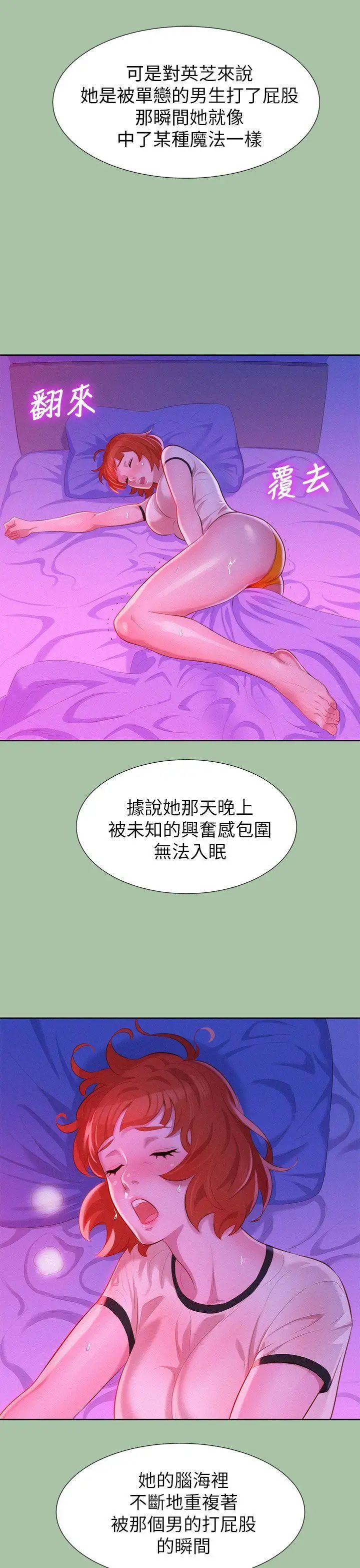 漂亮干姊姊第5话-魔法的钥匙