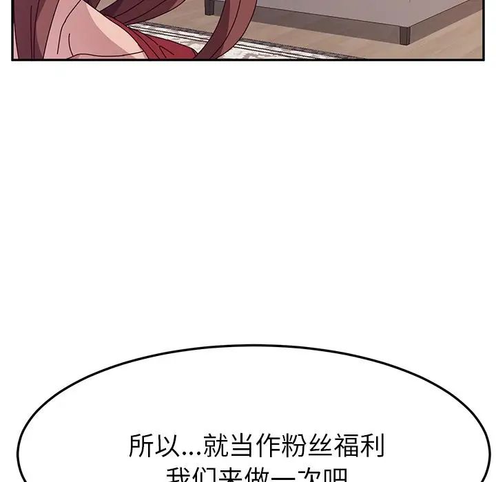 她们的恶作剧第13话