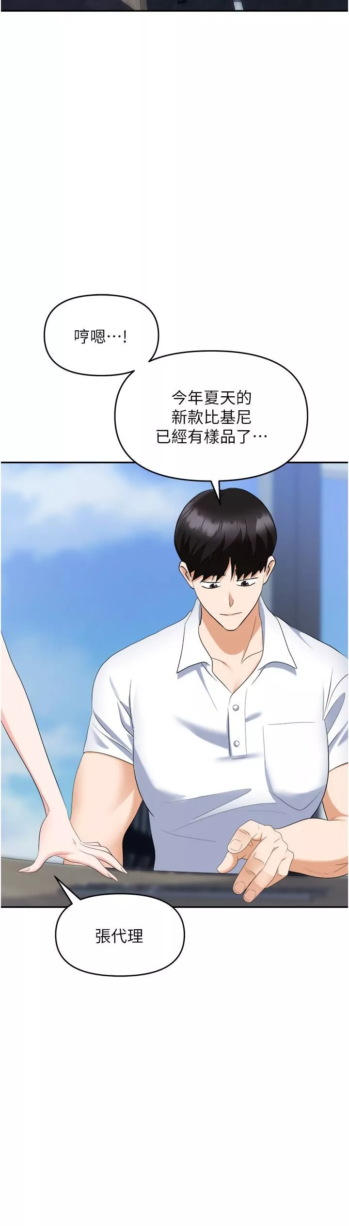 職場陷阱第44話-用精液灌滿前後兩個洞