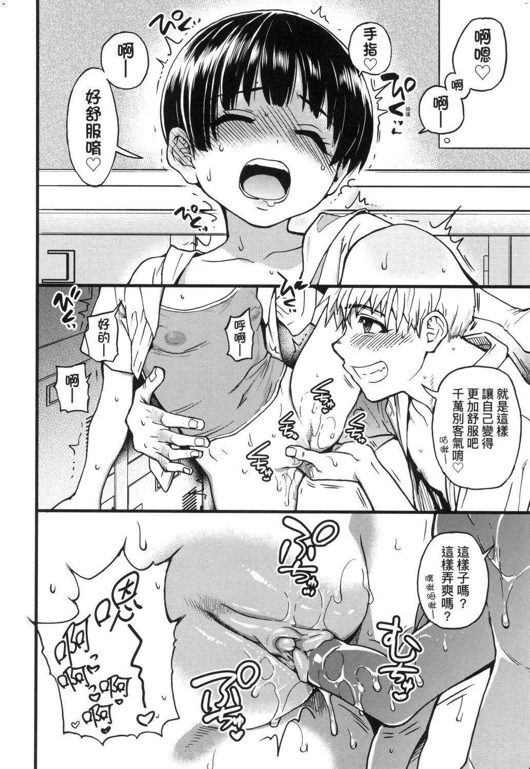 [师走の翁]仆の精液で本復快癒!!｜靠我的精液本復快癒!![eve修图拼接][无修正][DL版][师走の翁]仆の精液で本復快癒!!｜靠我的精液本復快癒!![eve修图拼接][无修正][DL版]