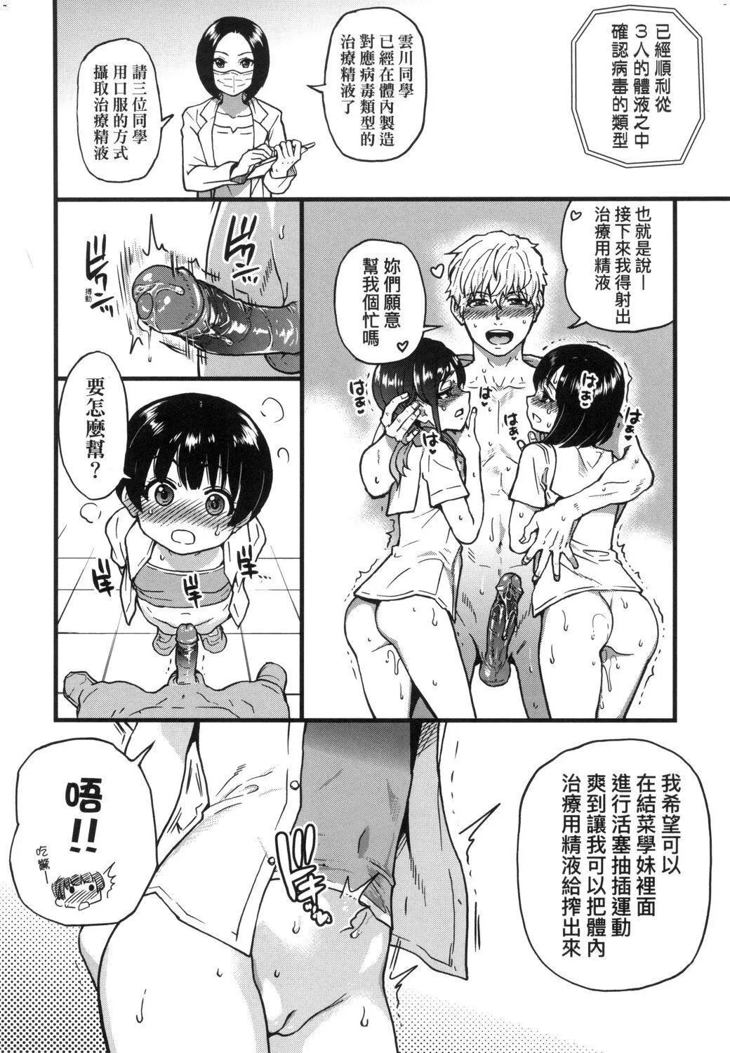 [師走の翁]仆の精液で本復快癒!!｜靠我的精液本復快癒!![eve修圖拼接][無修正][DL版][師走の翁]僕の精液で本復快癒!!｜靠我的精液本復快癒!![eve修圖拼接][無修正][DL版]