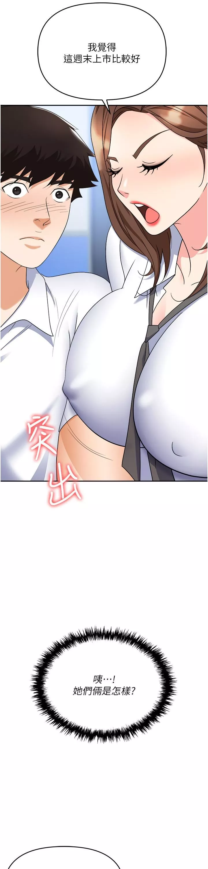 職場陷阱第44話-用精液灌滿前後兩個洞