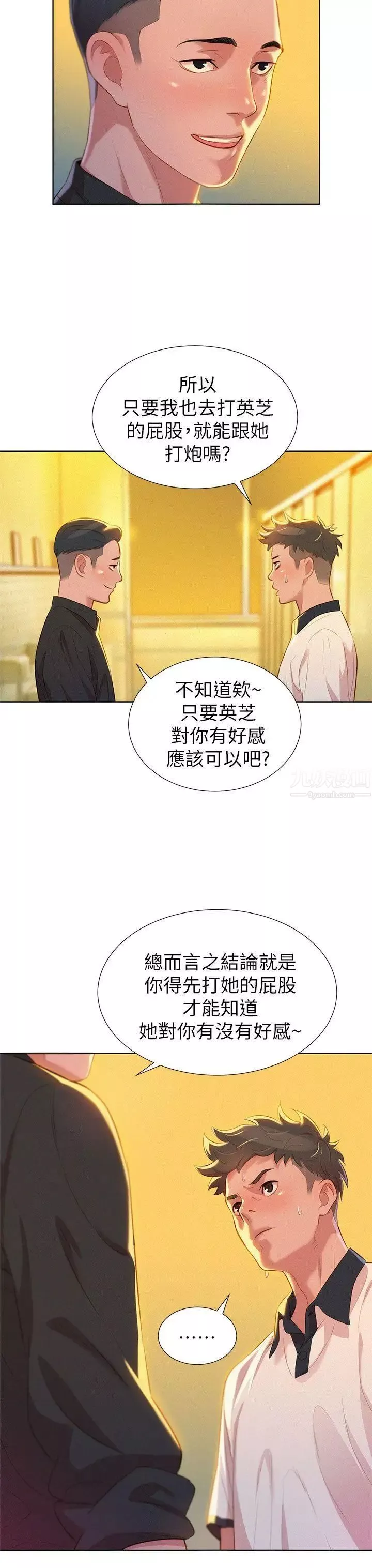 漂亮乾姊姊第5話-魔法的鑰匙