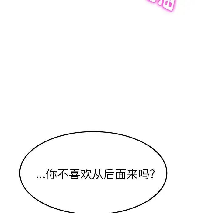 她们的恶作剧第13话