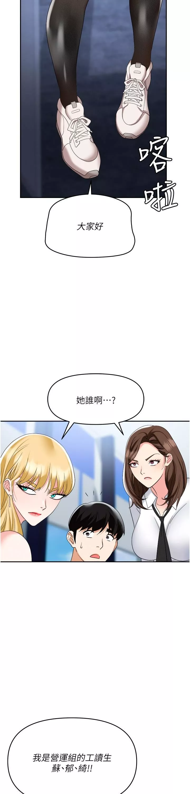 職場陷阱第44話-用精液灌滿前後兩個洞