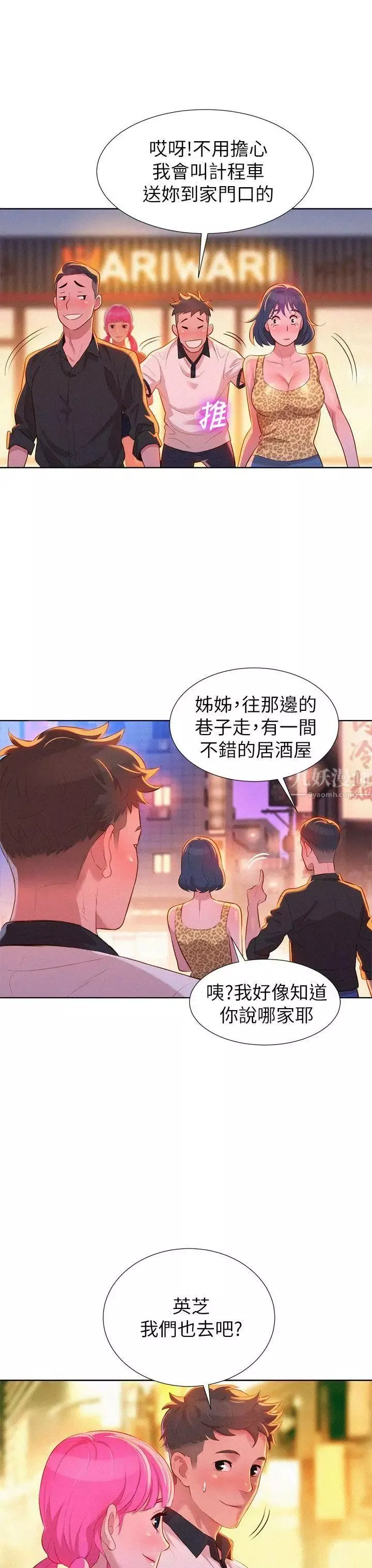 漂亮乾姊姊第5話-魔法的鑰匙