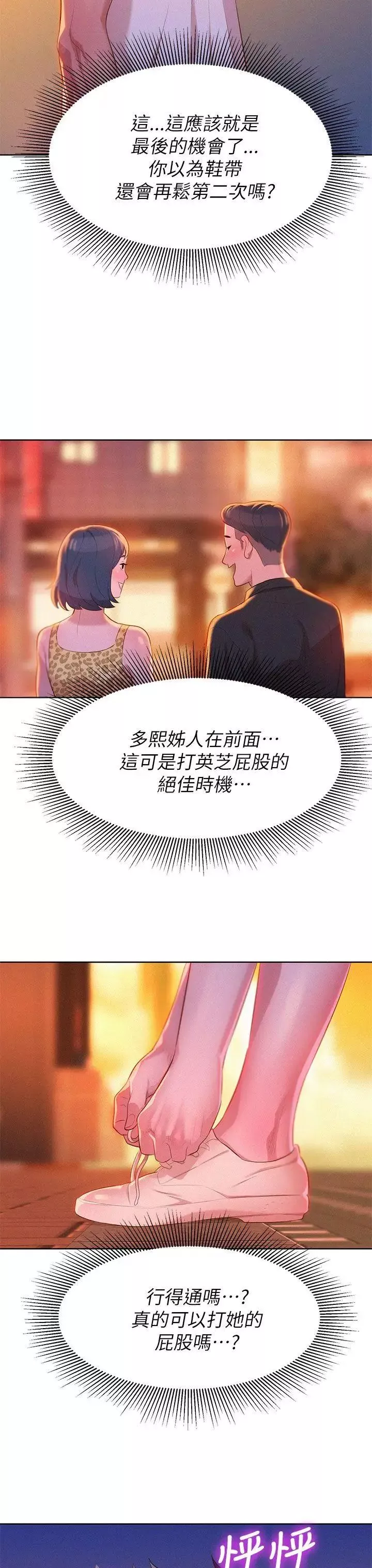 漂亮乾姊姊第5話-魔法的鑰匙