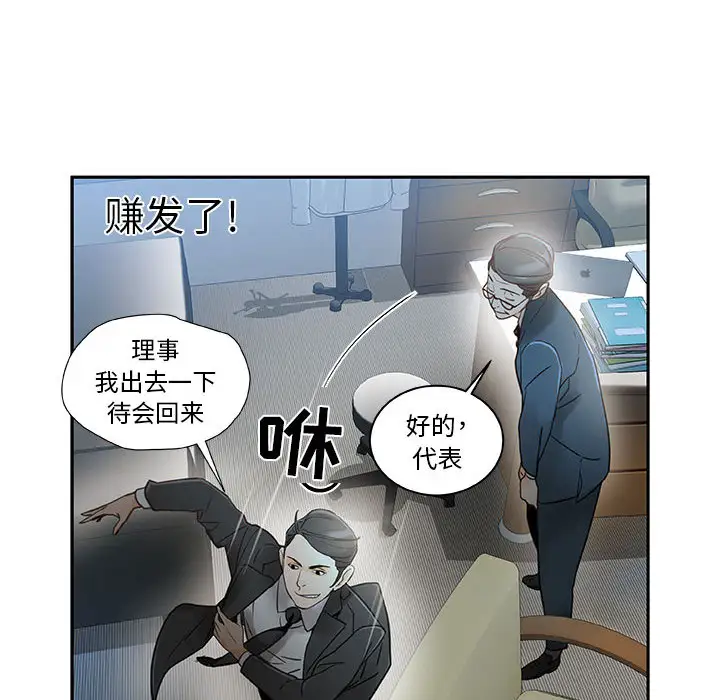 女职员们第1话