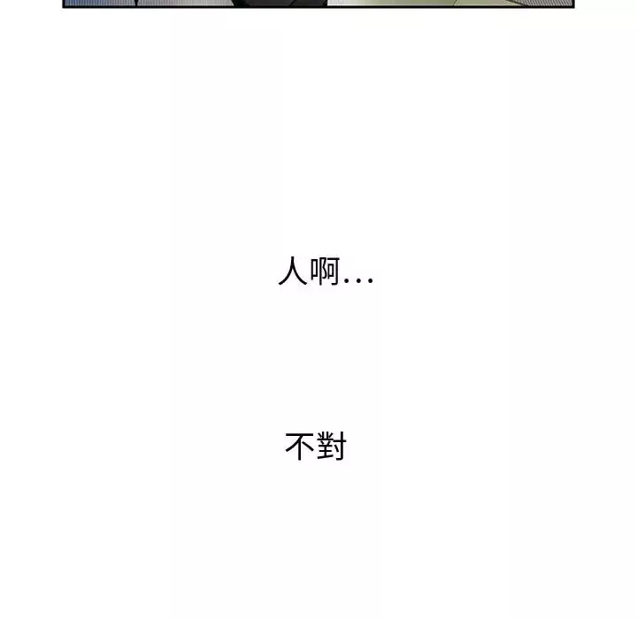 女职员们第1话
