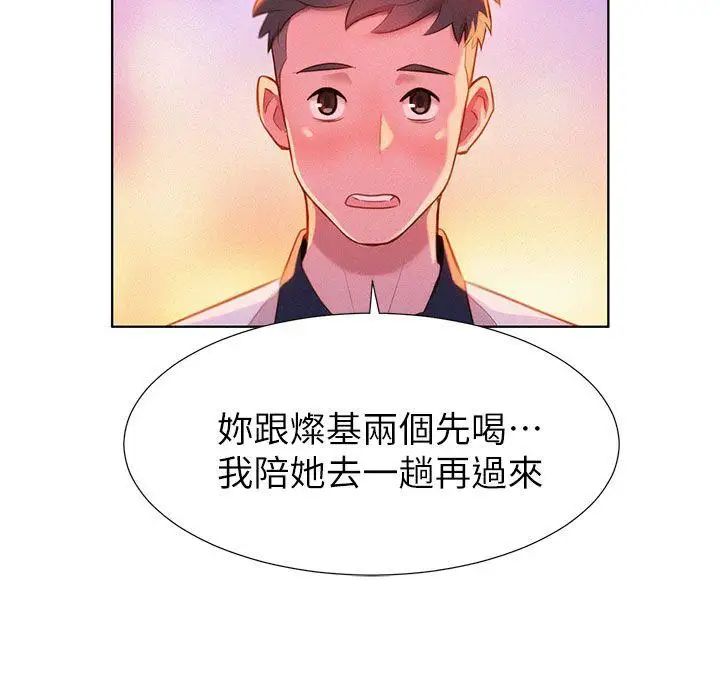 漂亮干姊姊第6话-你好阴险哦!