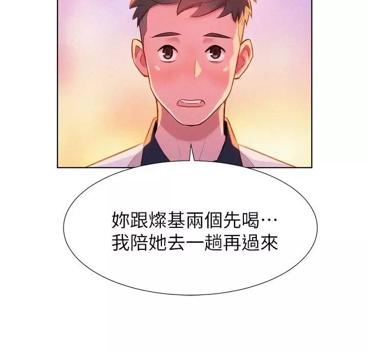 漂亮乾姊姊第6話-你好陰險哦!