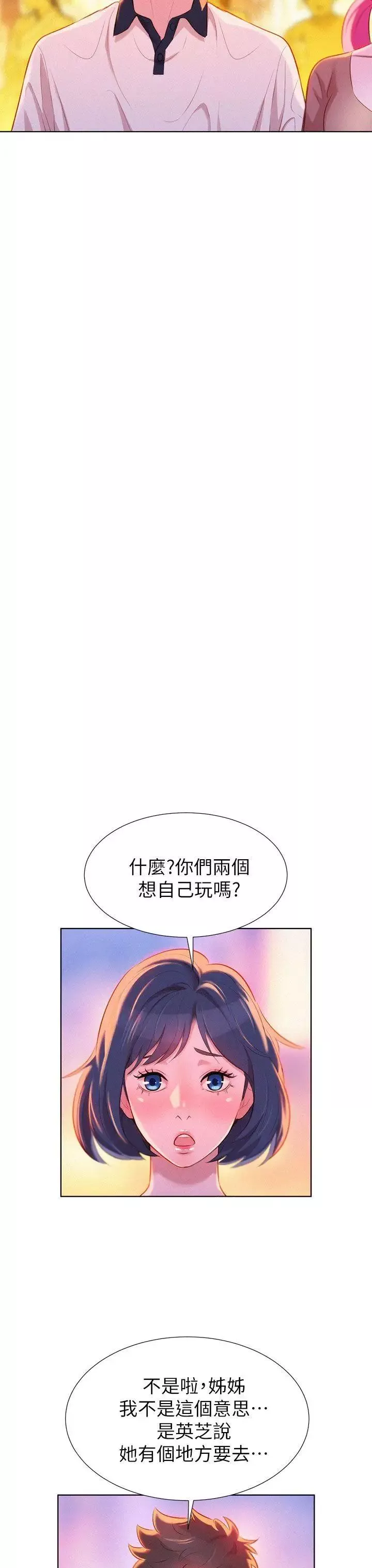 漂亮乾姊姊第6話-你好陰險哦!