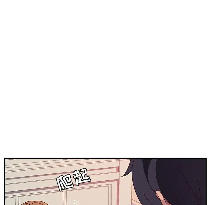 她們的惡作劇第13話