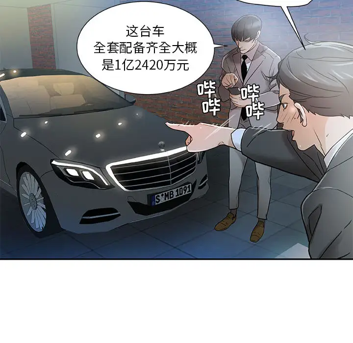 女职员们第1话