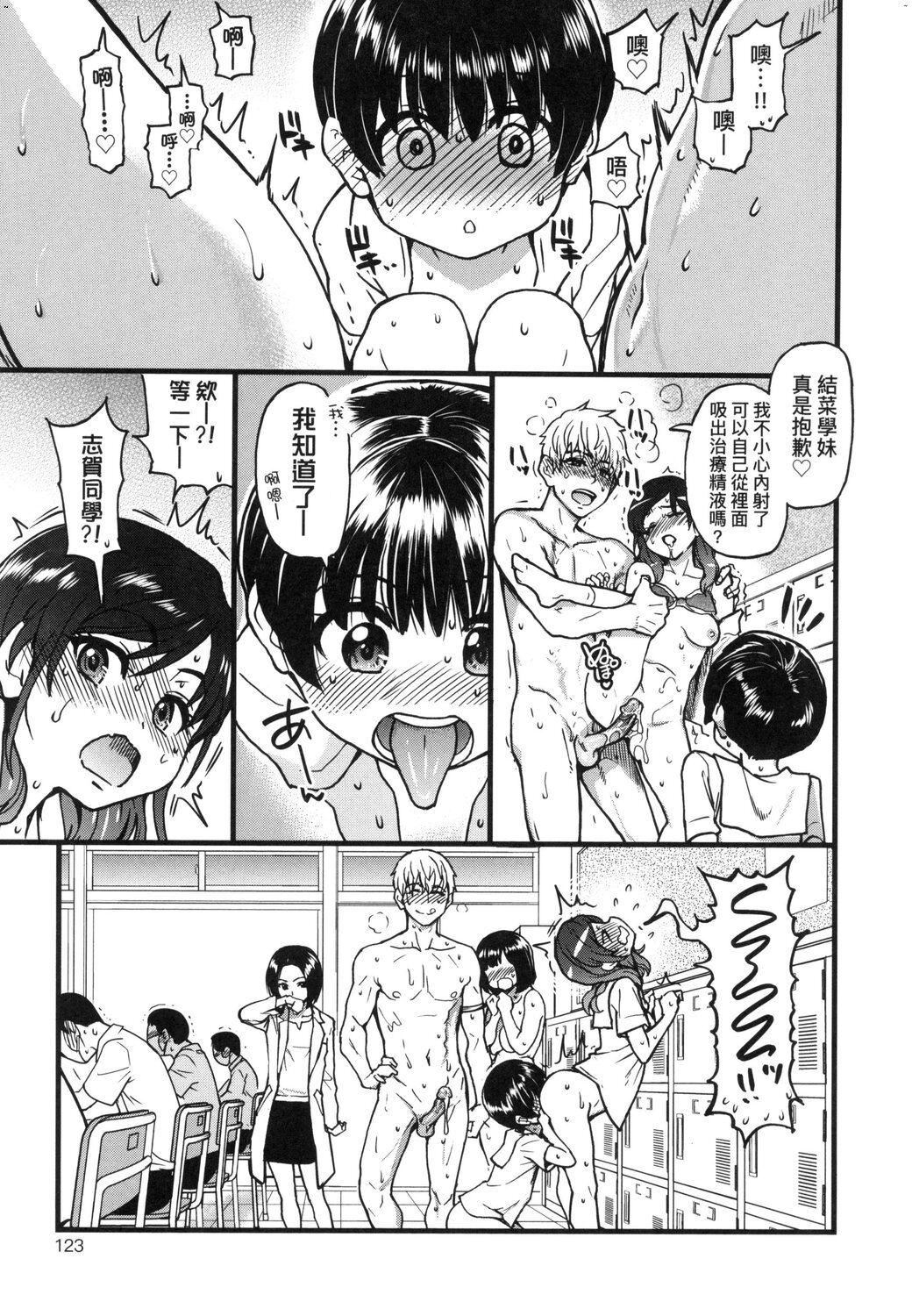[师走の翁]仆の精液で本復快癒!!｜靠我的精液本復快癒!![eve修图拼接][无修正][DL版][师走の翁]仆の精液で本復快癒!!｜靠我的精液本復快癒!![eve修图拼接][无修正][DL版]