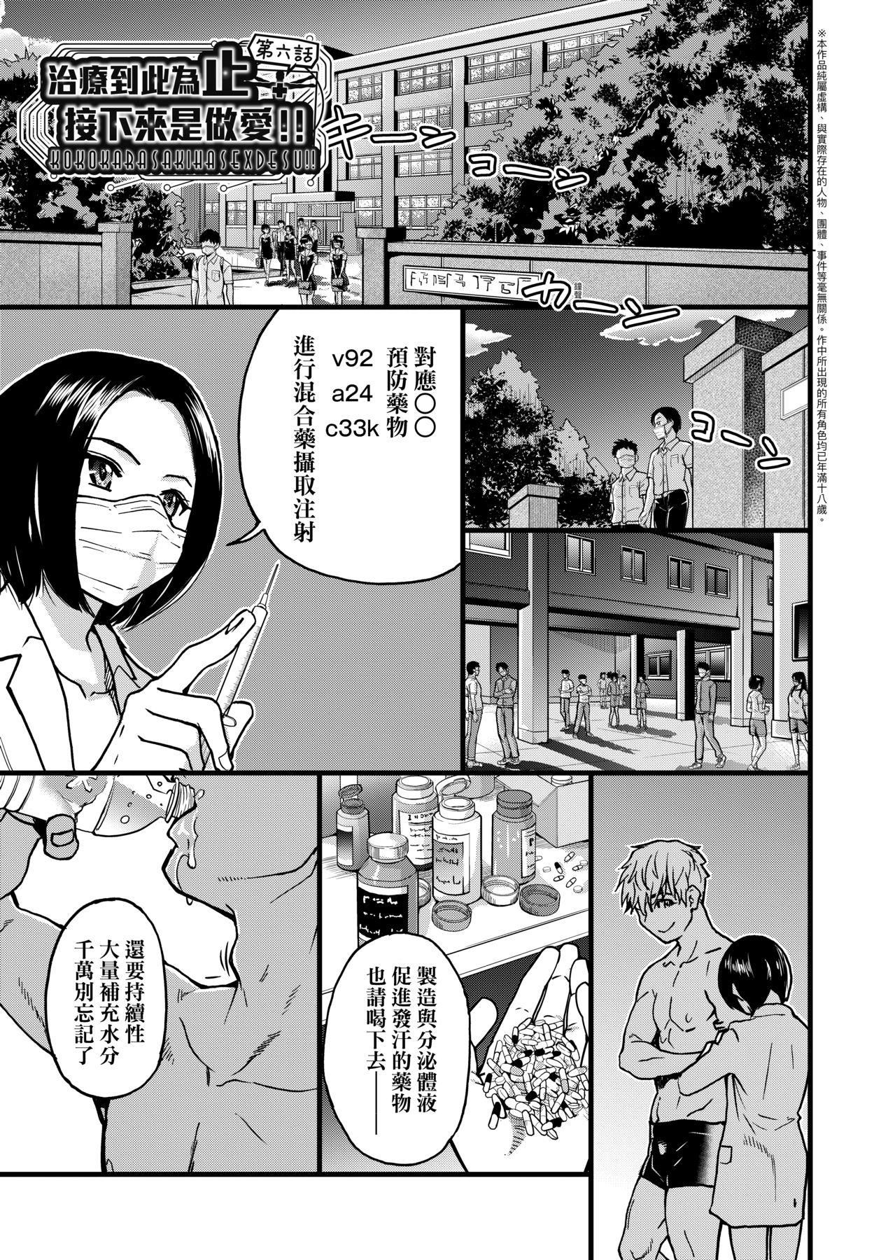 [师走の翁]仆の精液で本復快癒!!｜靠我的精液本復快癒!![eve修图拼接][无修正][DL版][师走の翁]仆の精液で本復快癒!!｜靠我的精液本復快癒!![eve修图拼接][无修正][DL版]