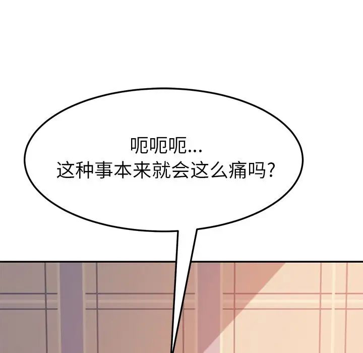 她們的惡作劇第13話