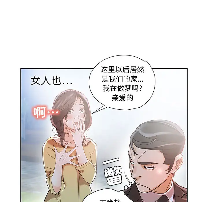 女职员们第1话